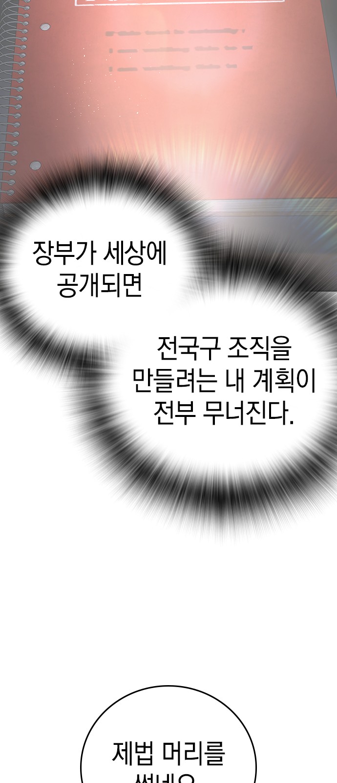 31 페이지