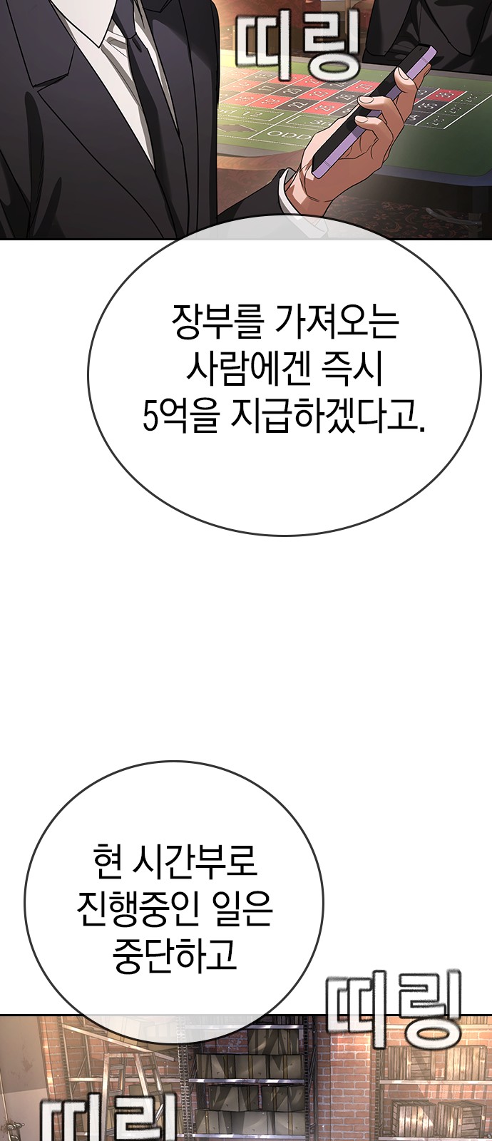 54 페이지