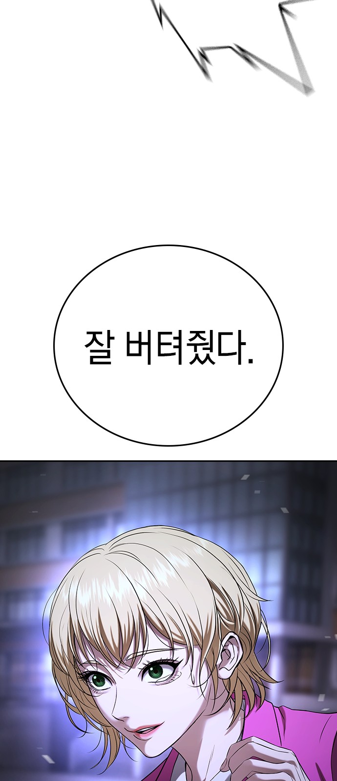 78 페이지