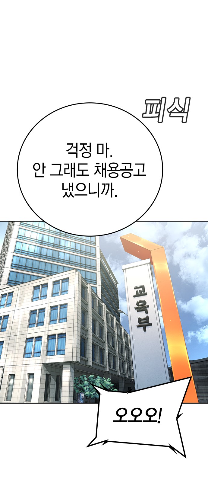 101 페이지
