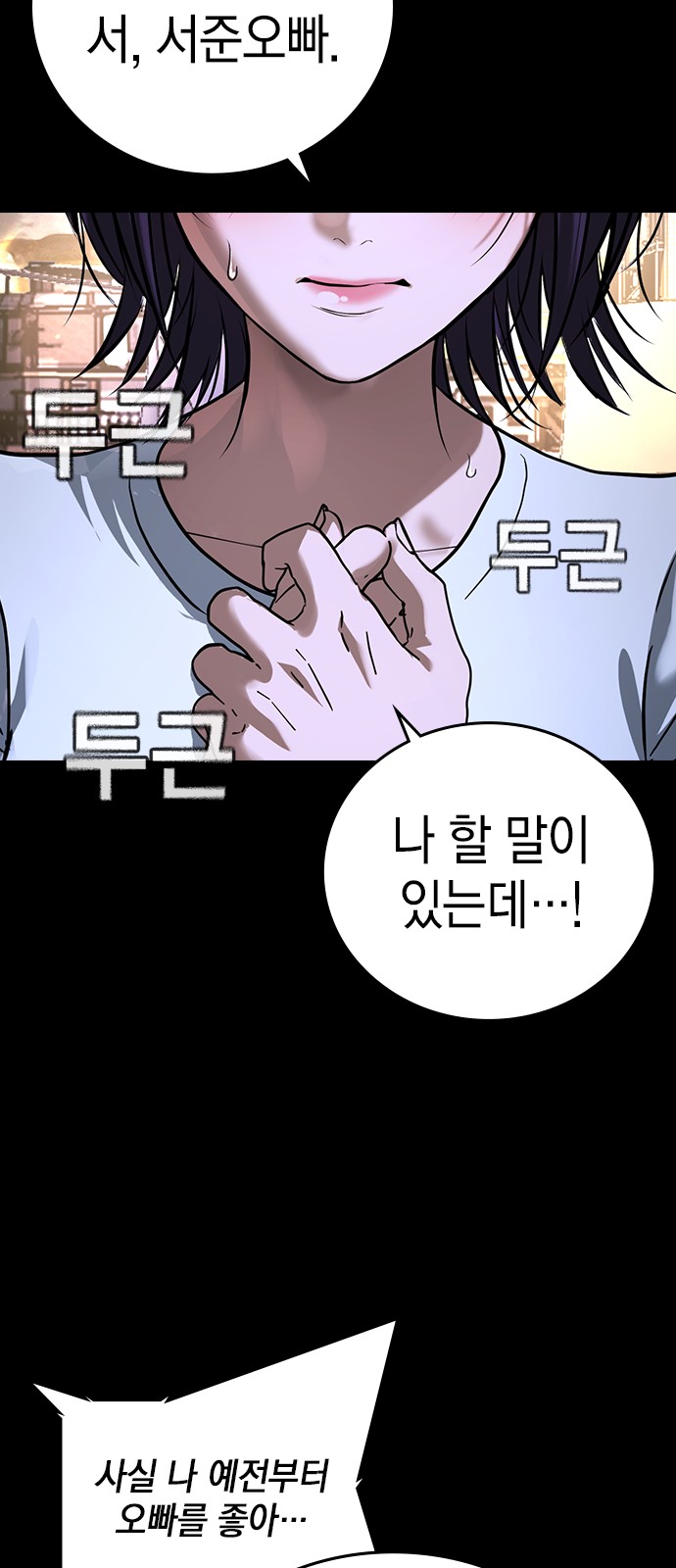 82 페이지