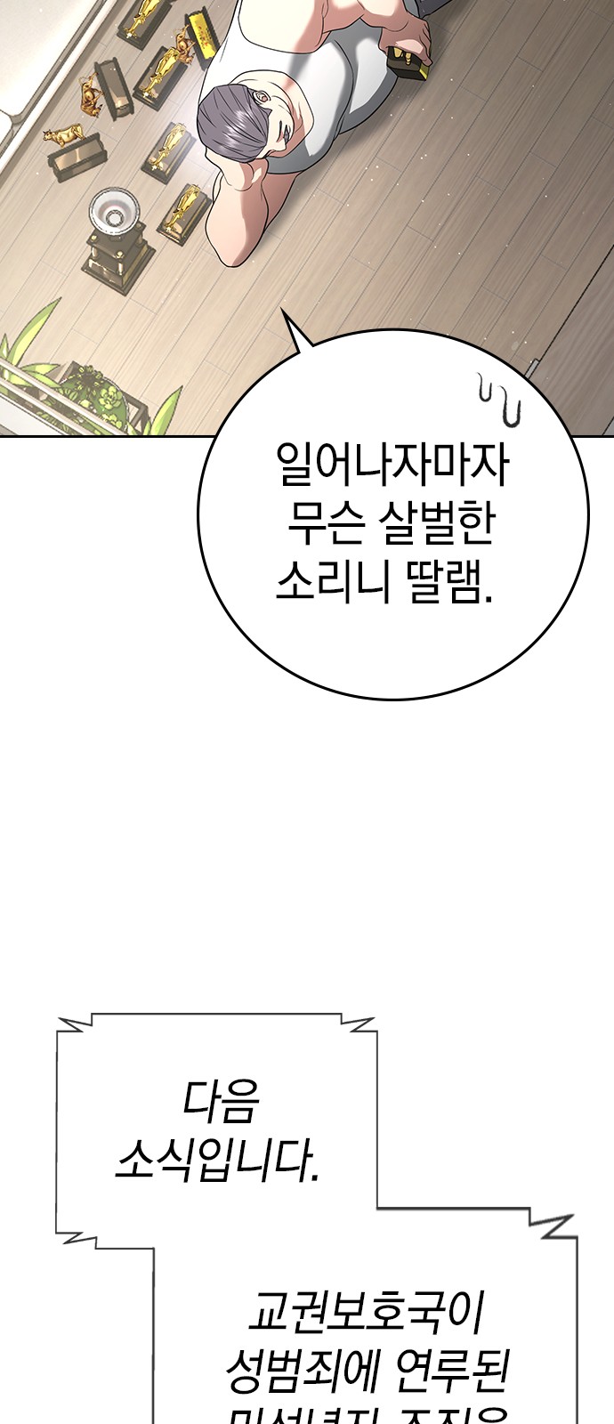 91 페이지