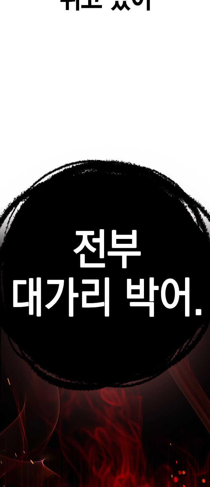 108 페이지