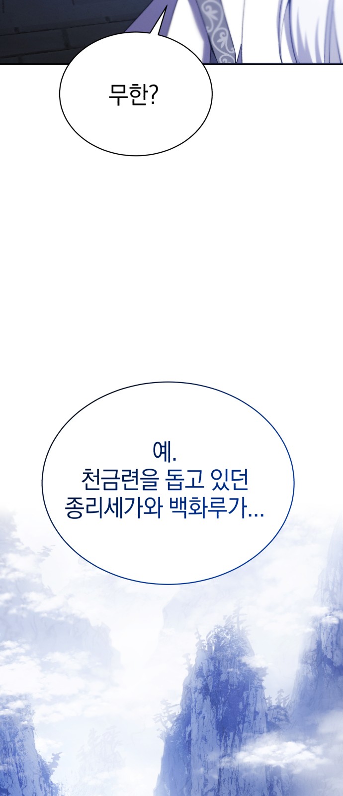 105 페이지