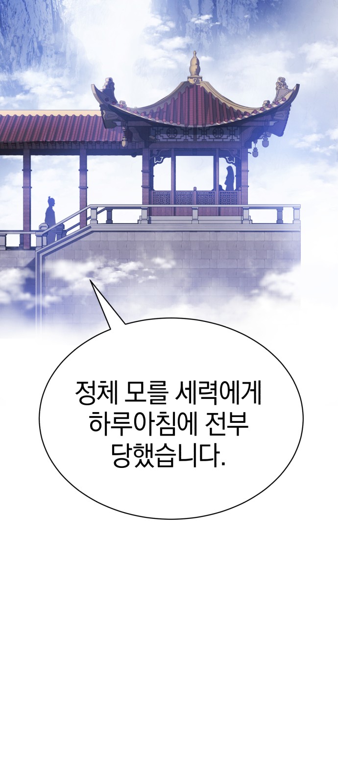 106 페이지