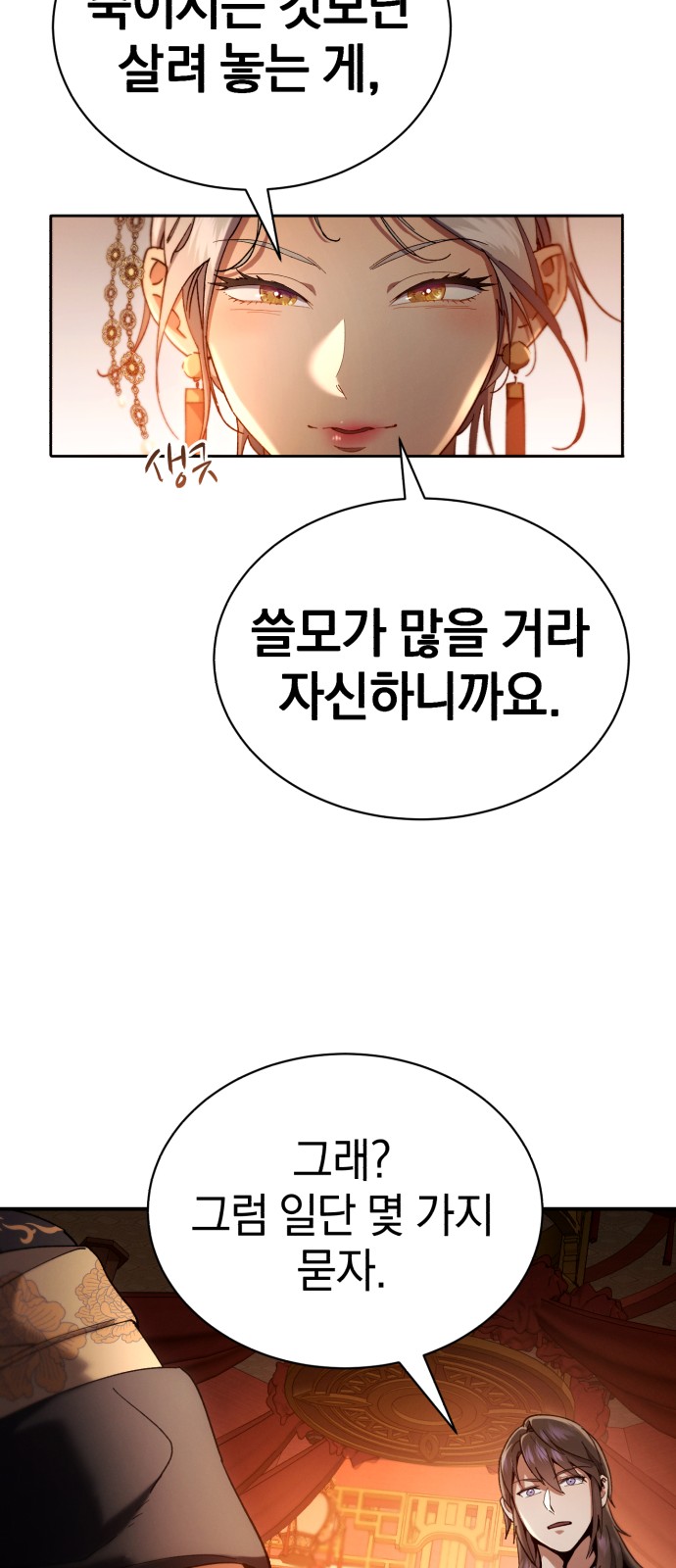 71 페이지