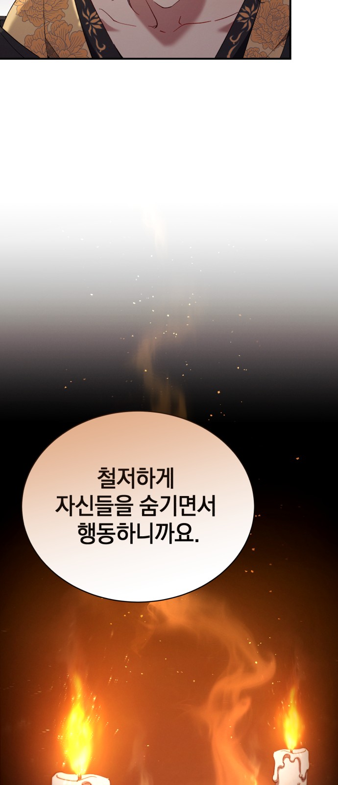 75 페이지