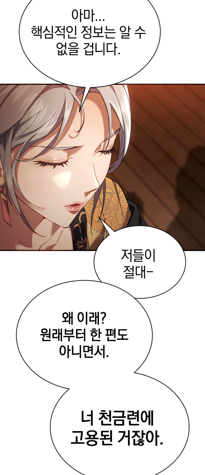 88 페이지