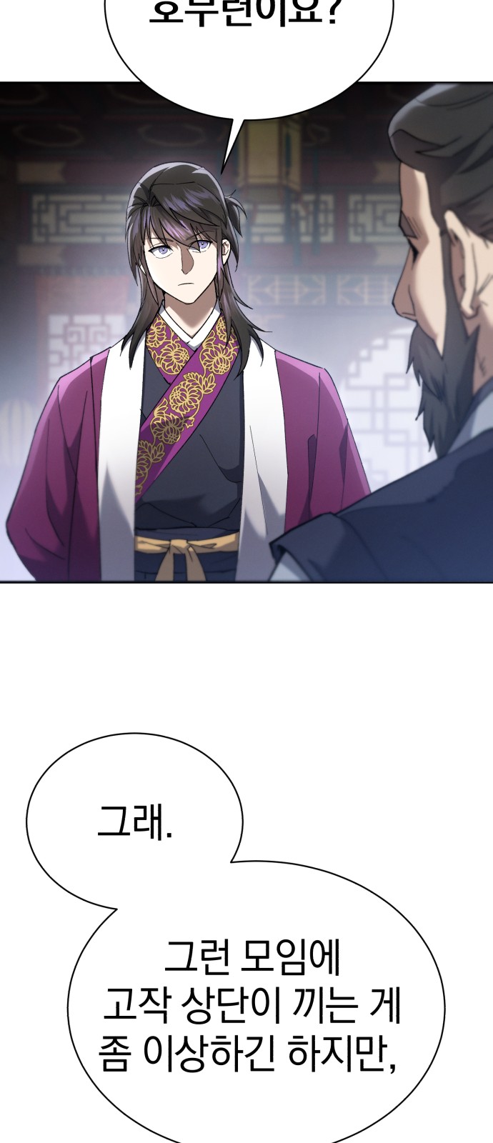 86 페이지