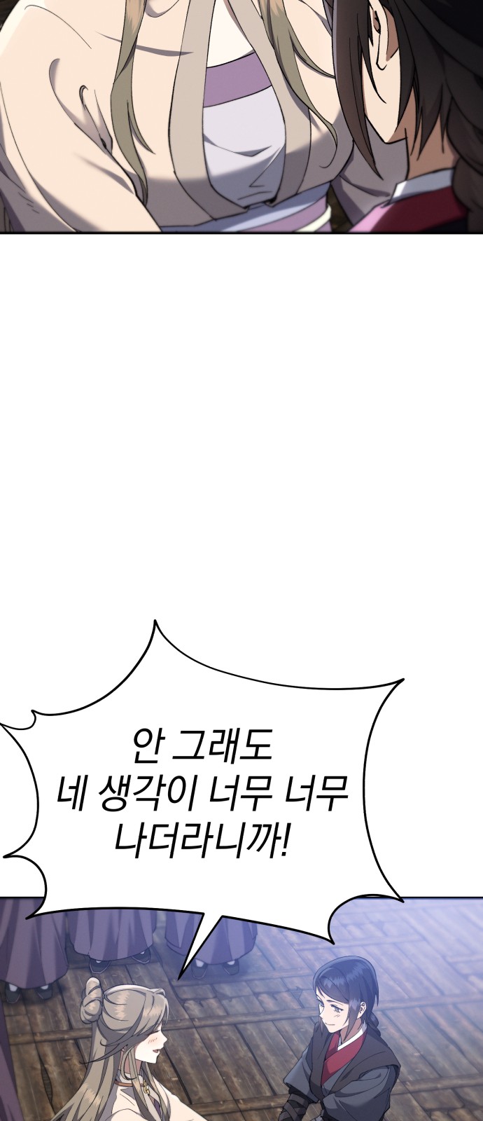 76 페이지