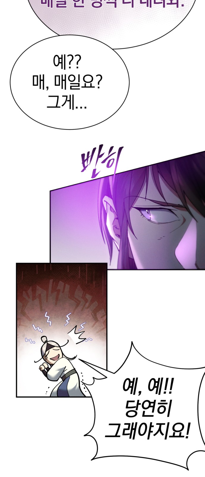 68 페이지