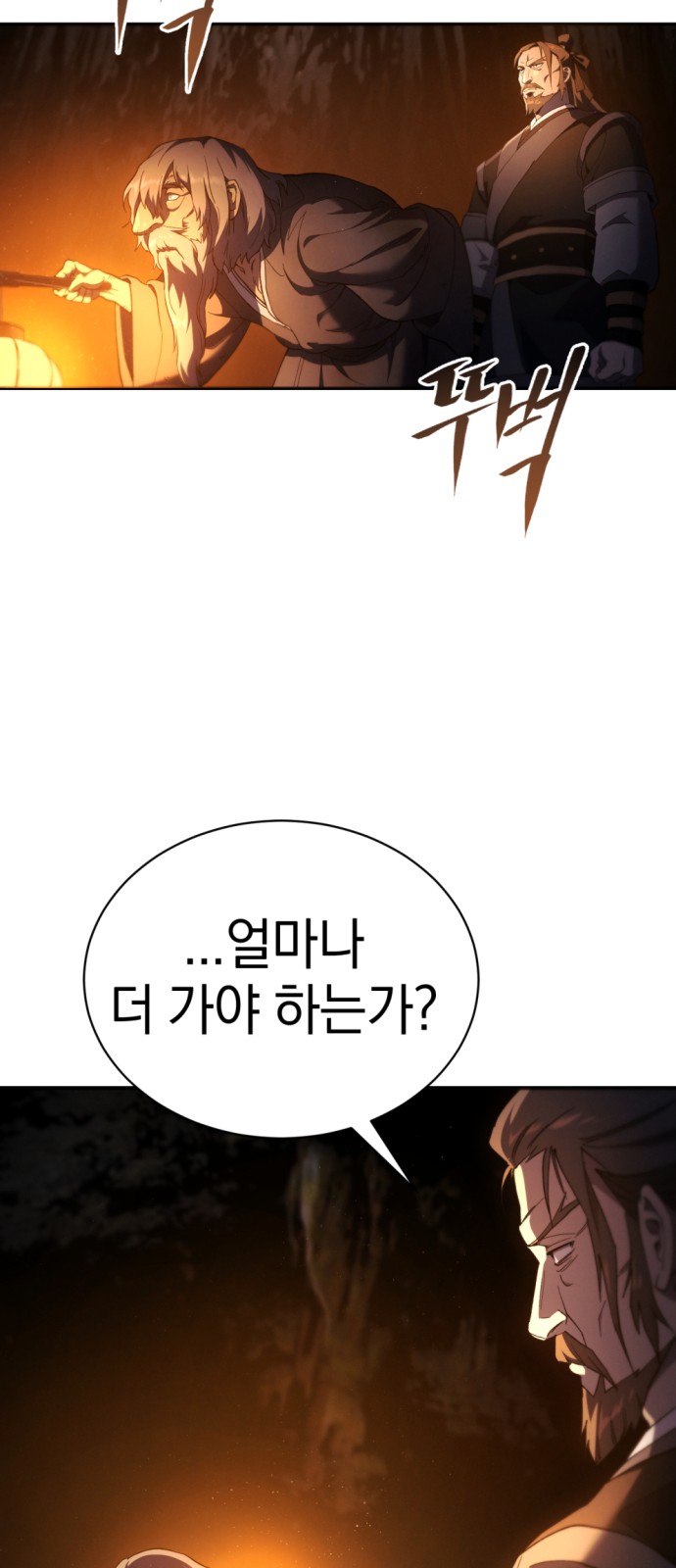88 페이지