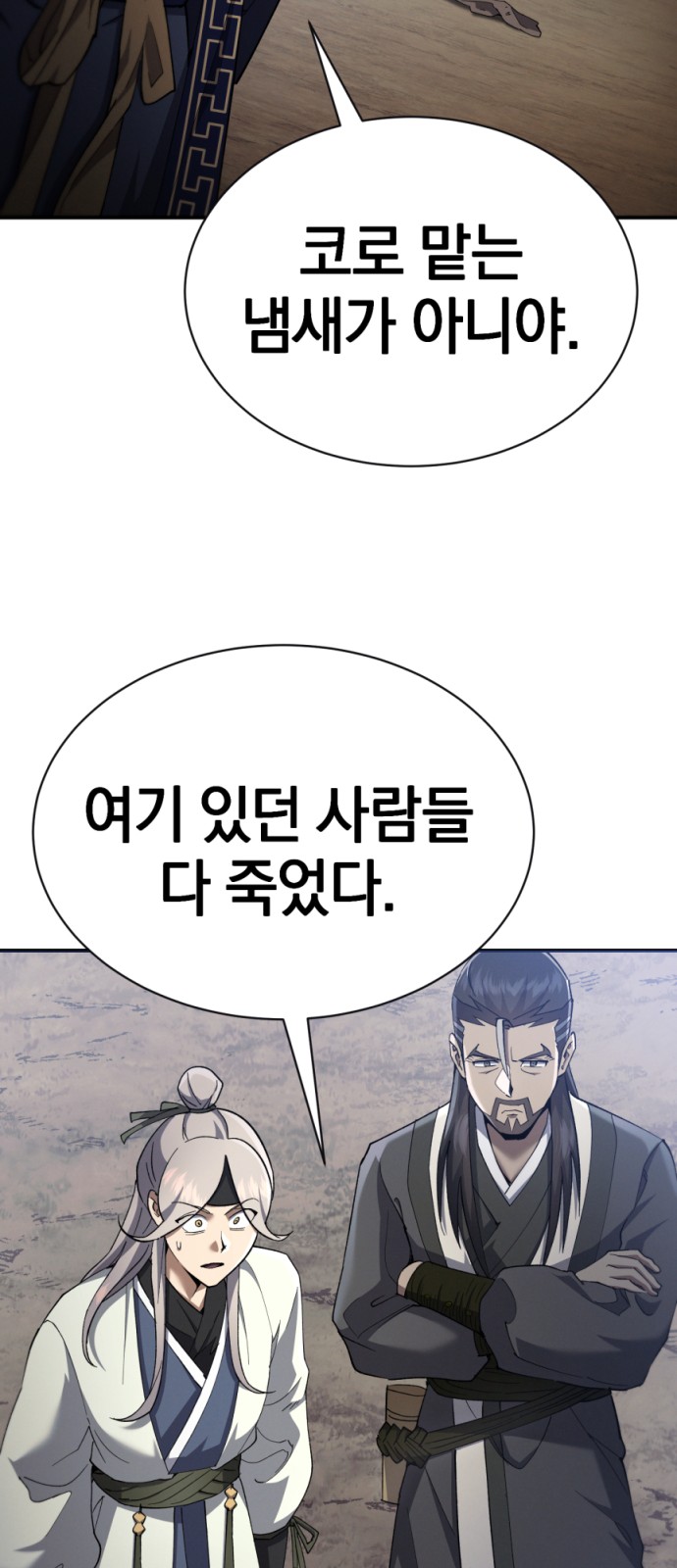85 페이지