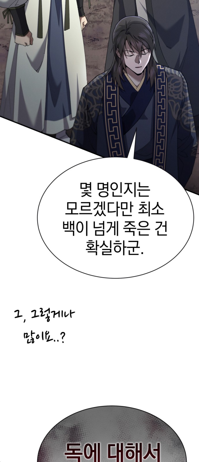 86 페이지