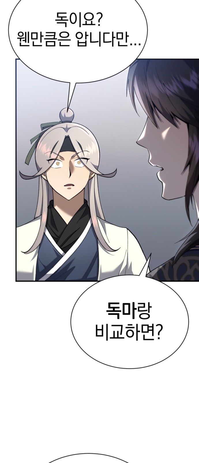 88 페이지