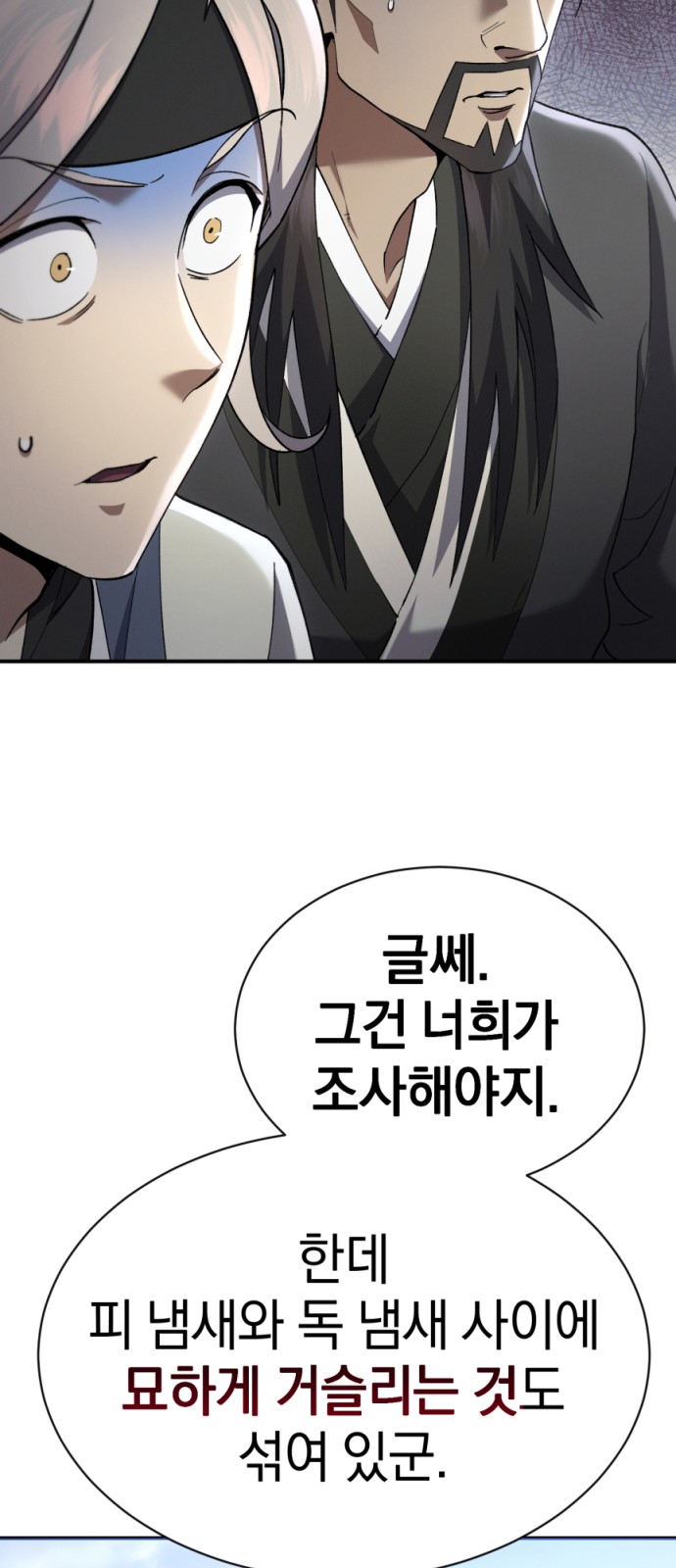 91 페이지