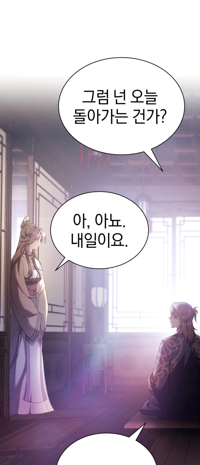 111 페이지