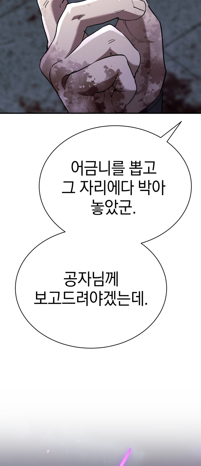 85 페이지