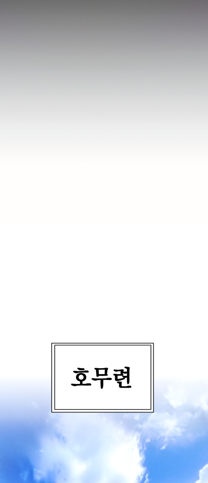 99 페이지
