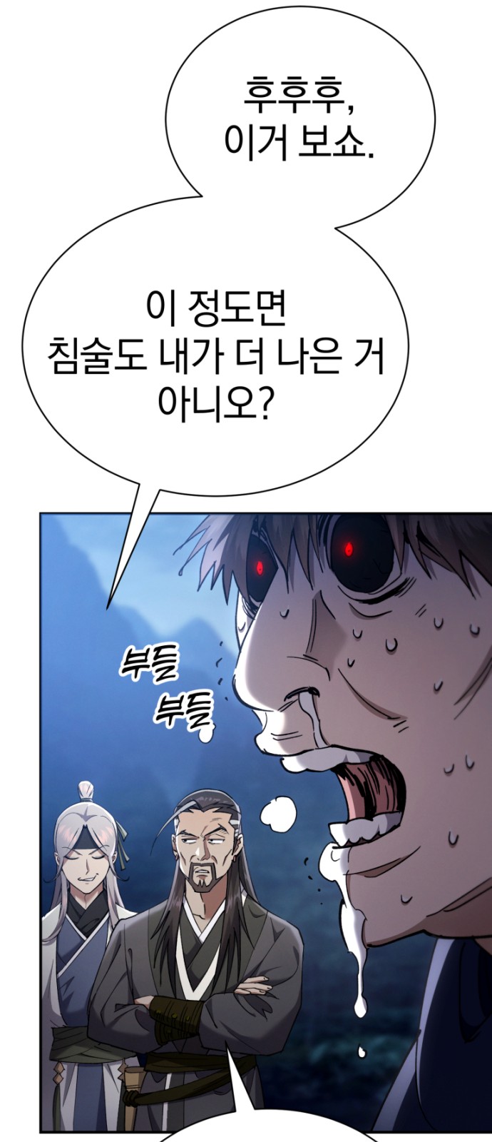78 페이지