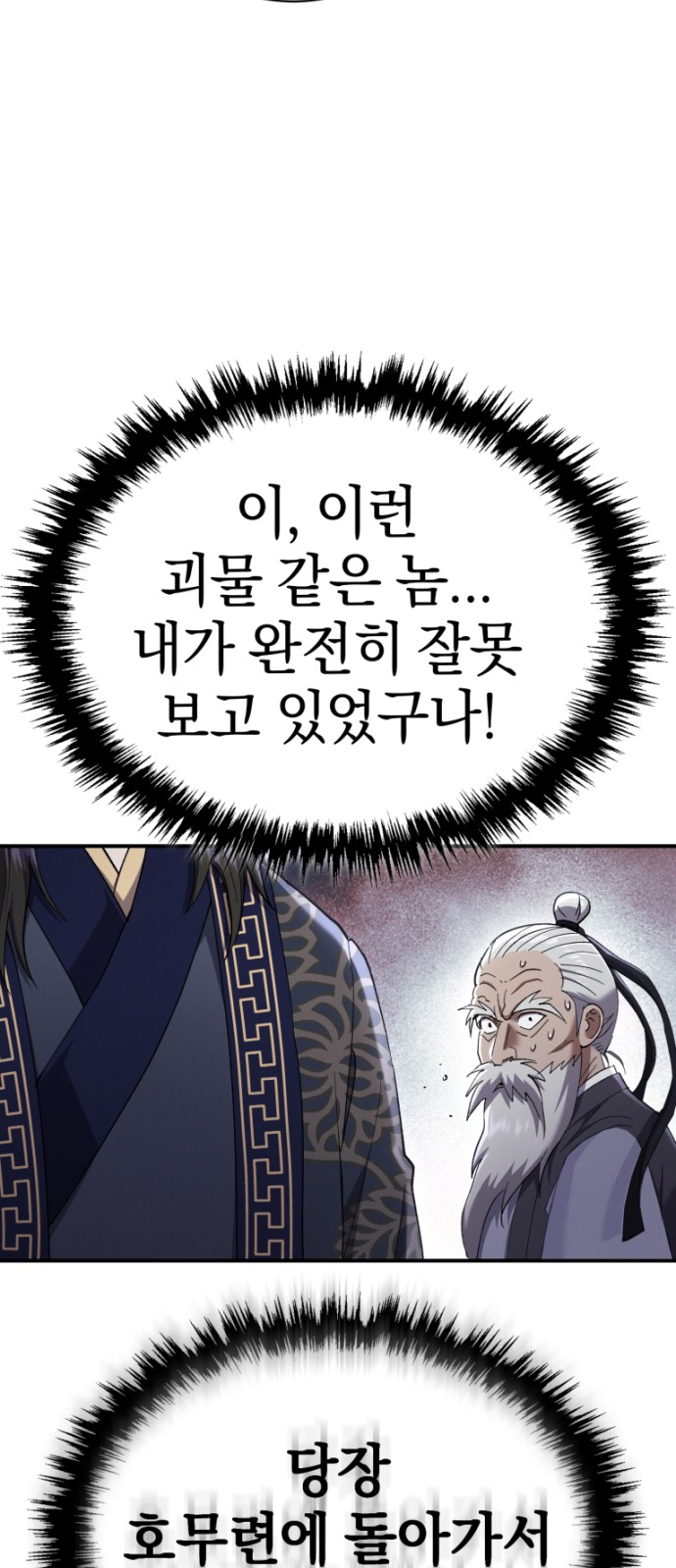 88 페이지