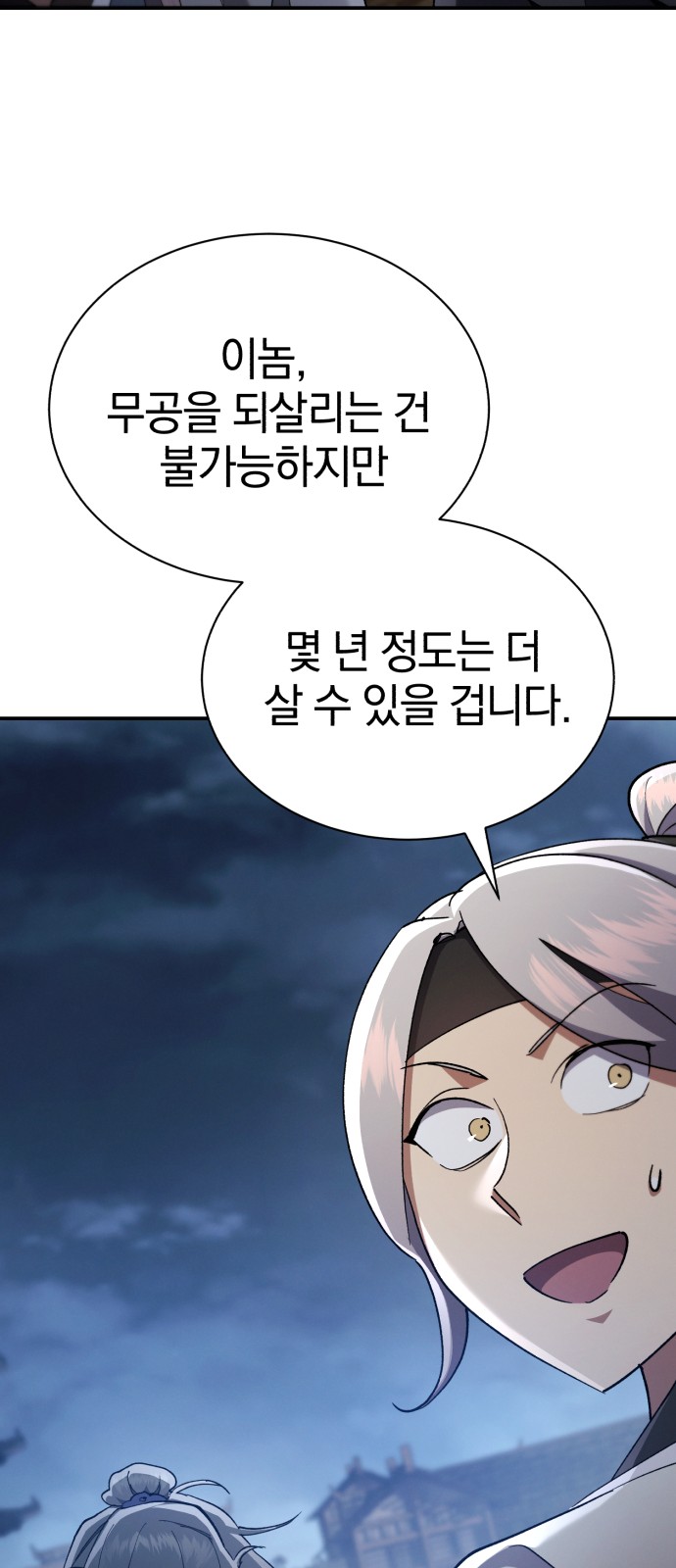 80 페이지