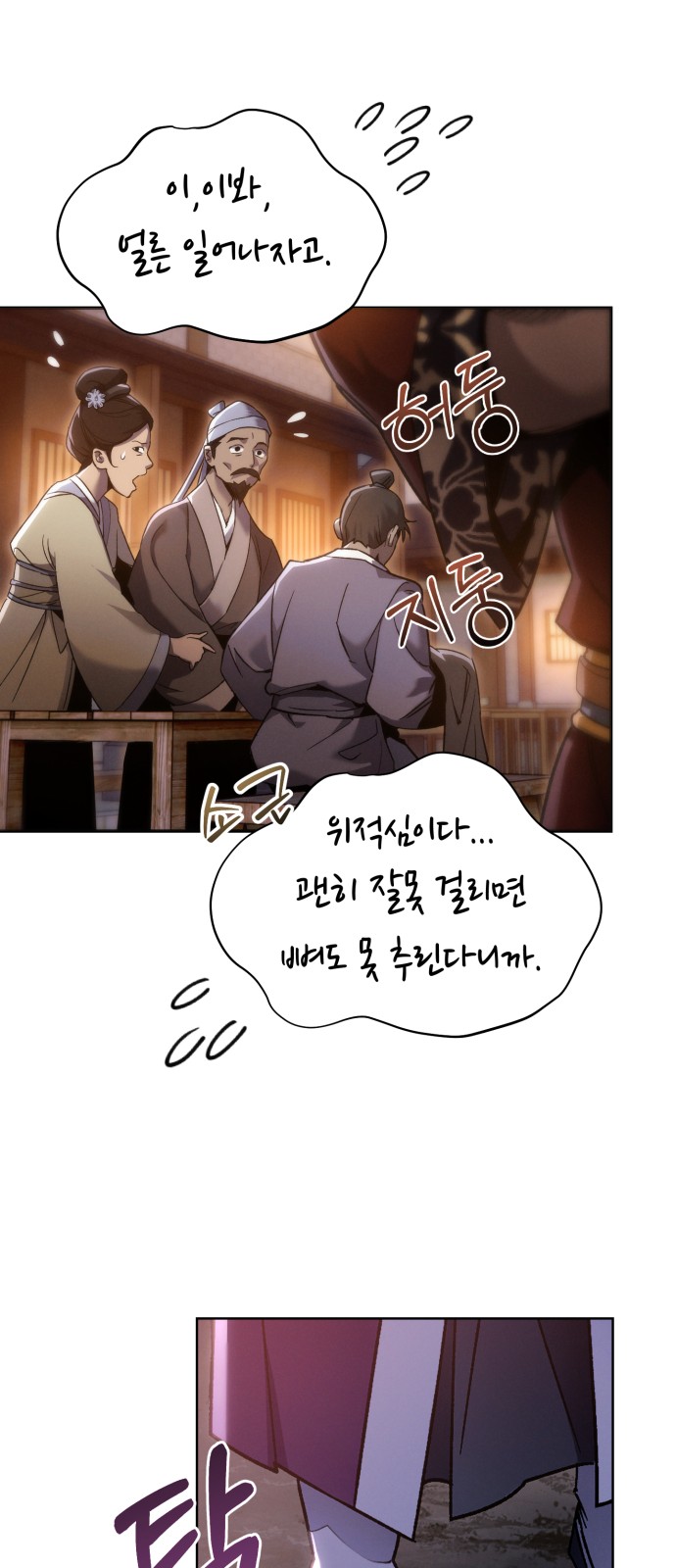 38 페이지