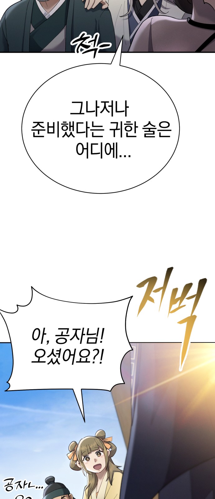 109 페이지