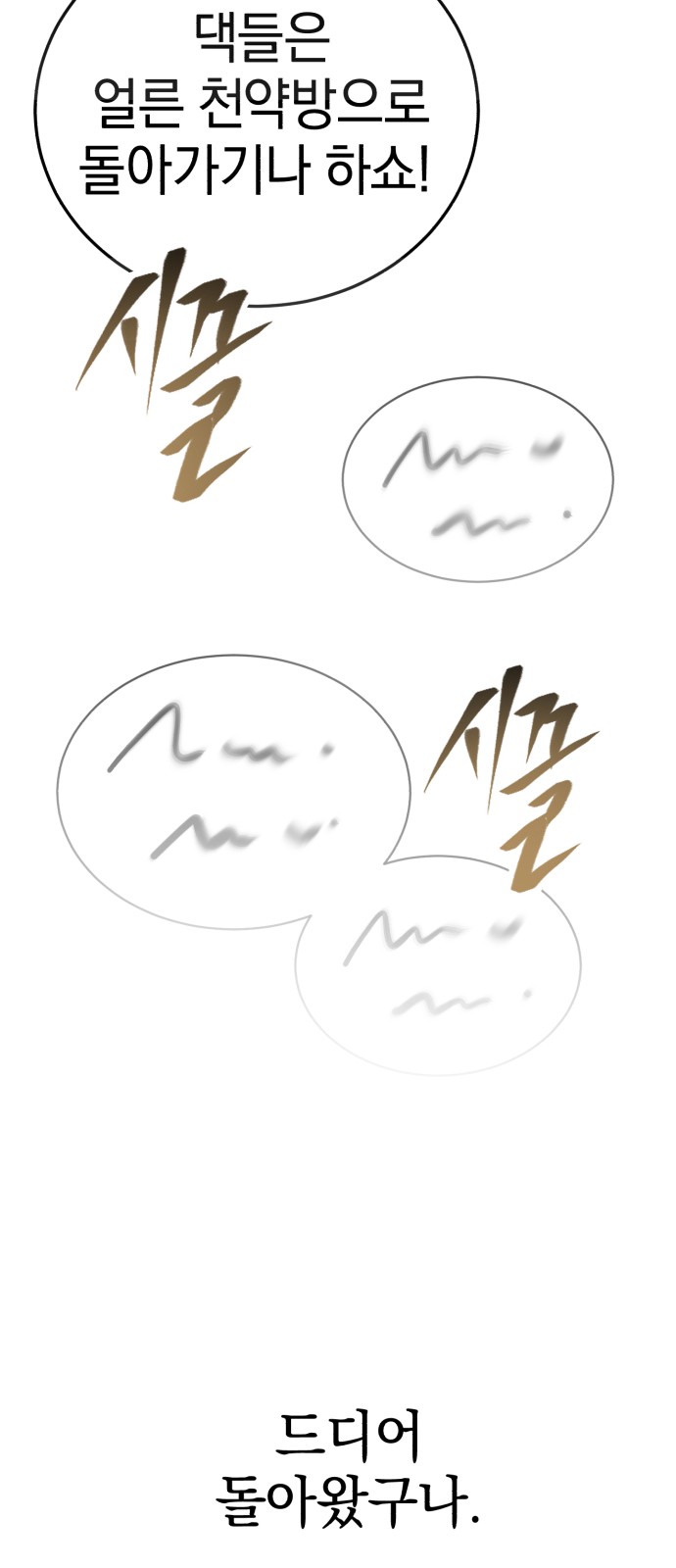 114 페이지