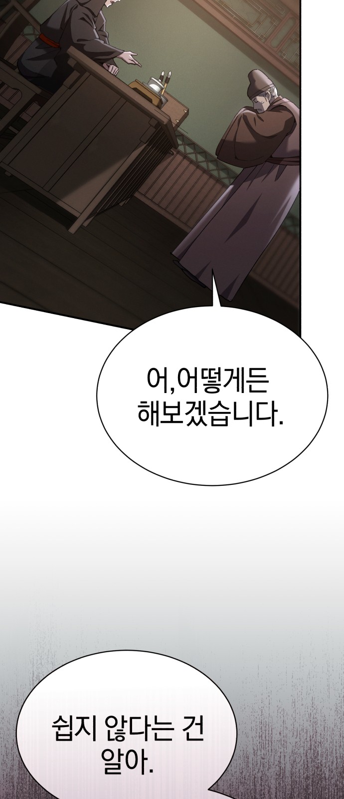 85 페이지