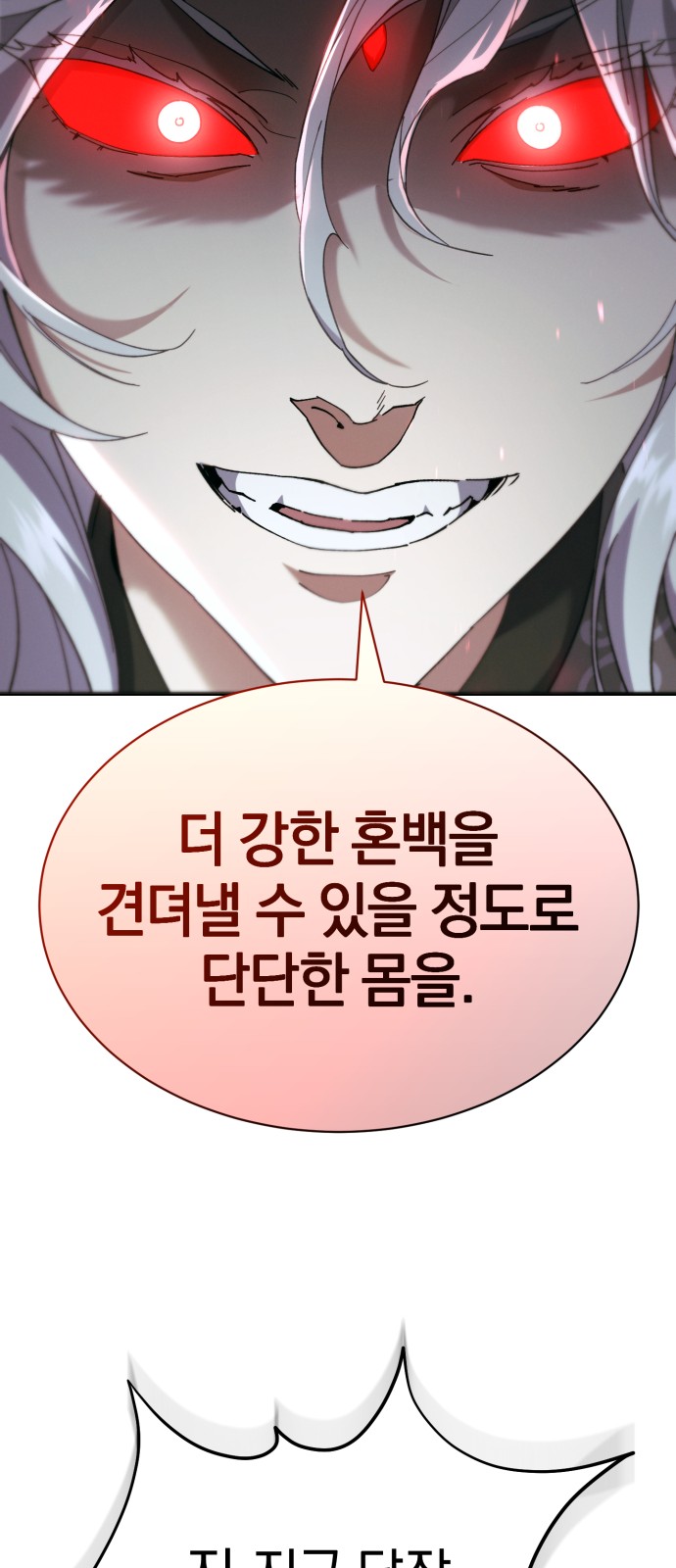 88 페이지