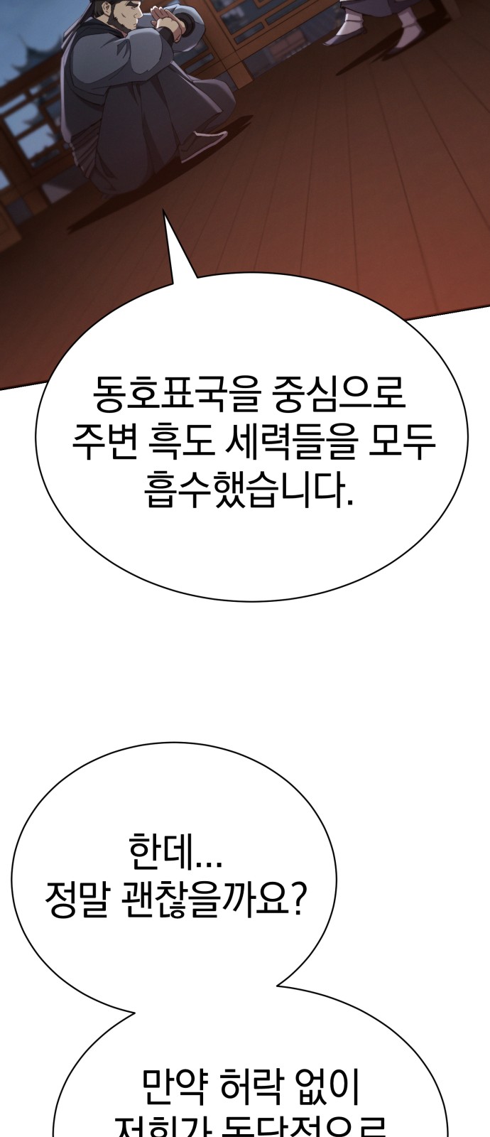 99 페이지