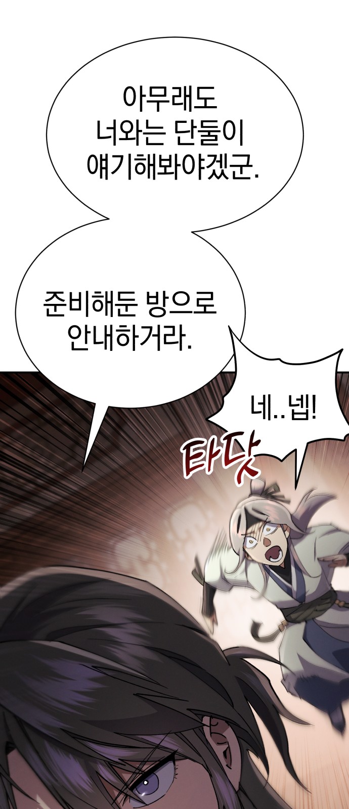 86 페이지
