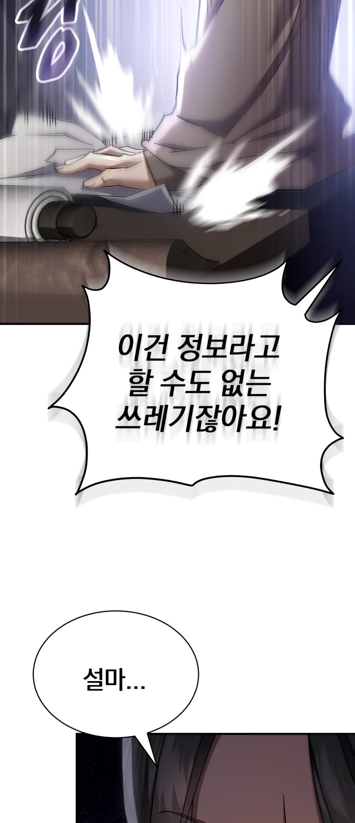 102 페이지
