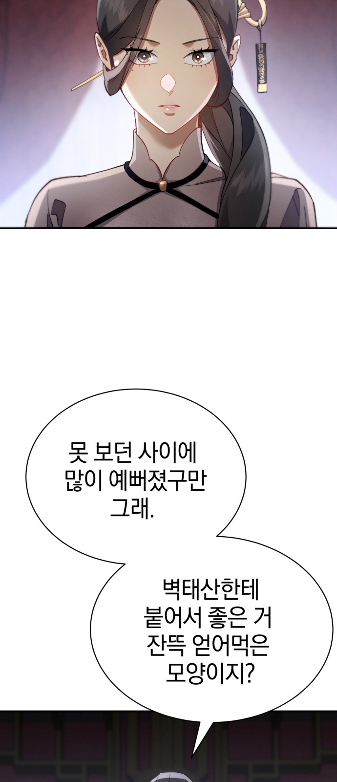 88 페이지