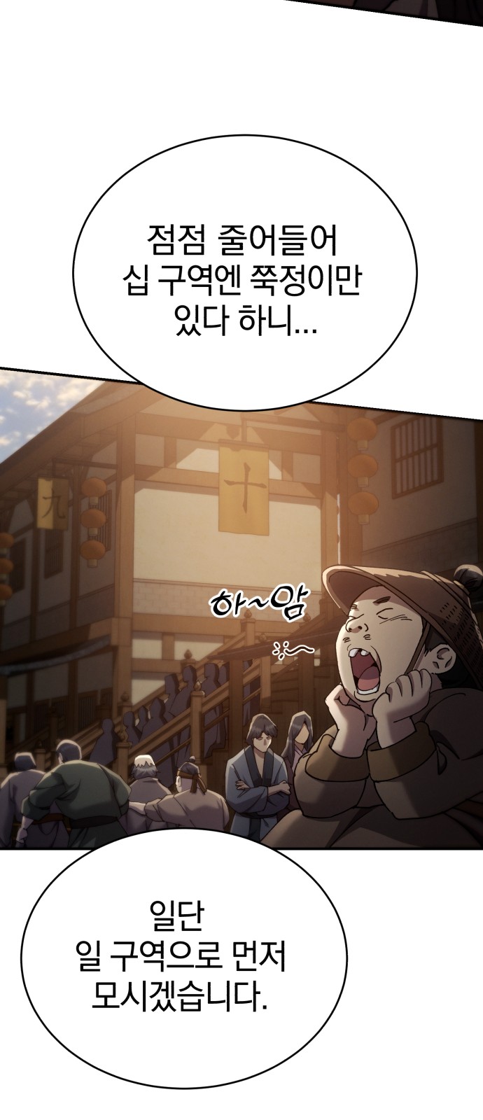 72 페이지