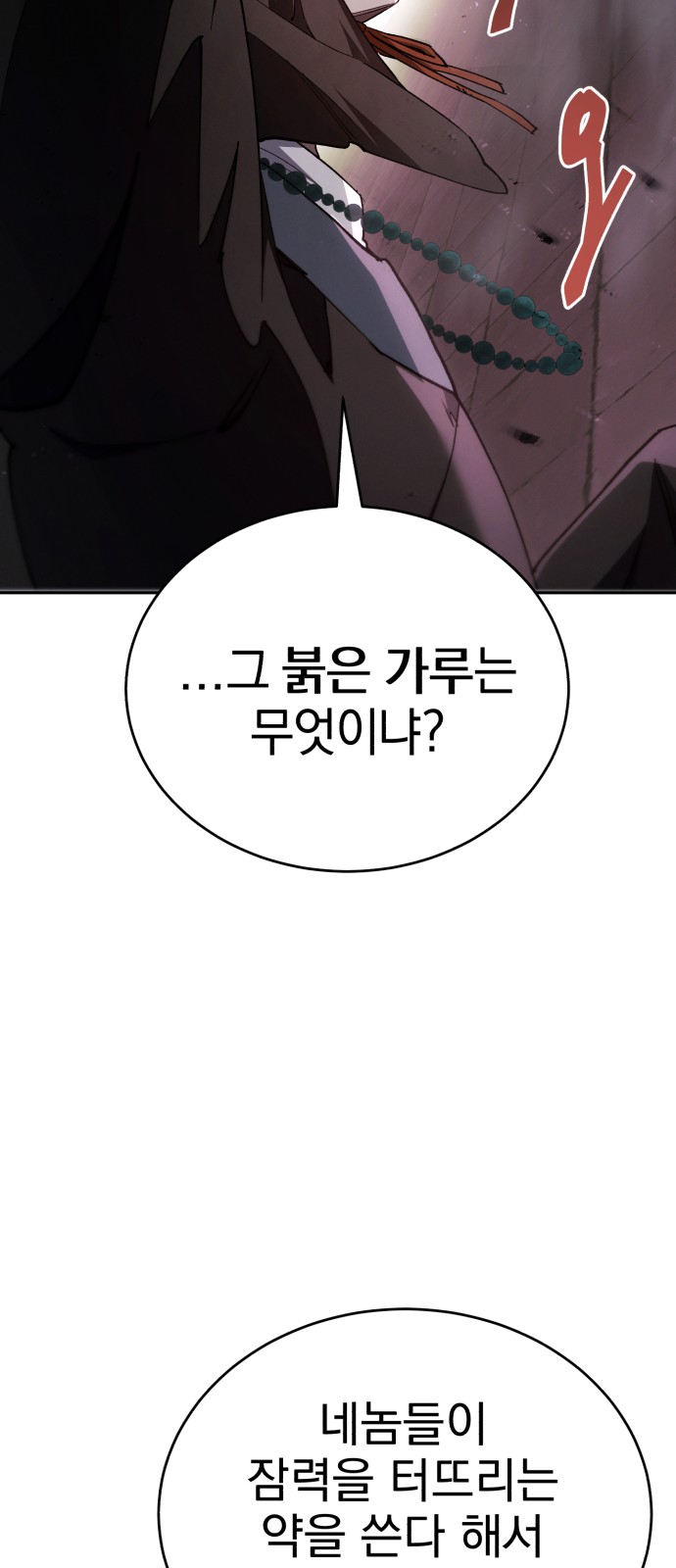 77 페이지