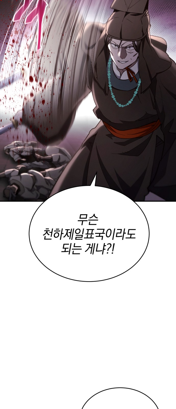 82 페이지