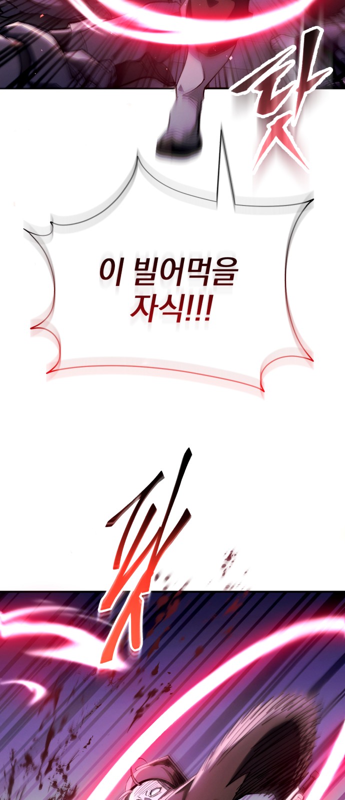 87 페이지