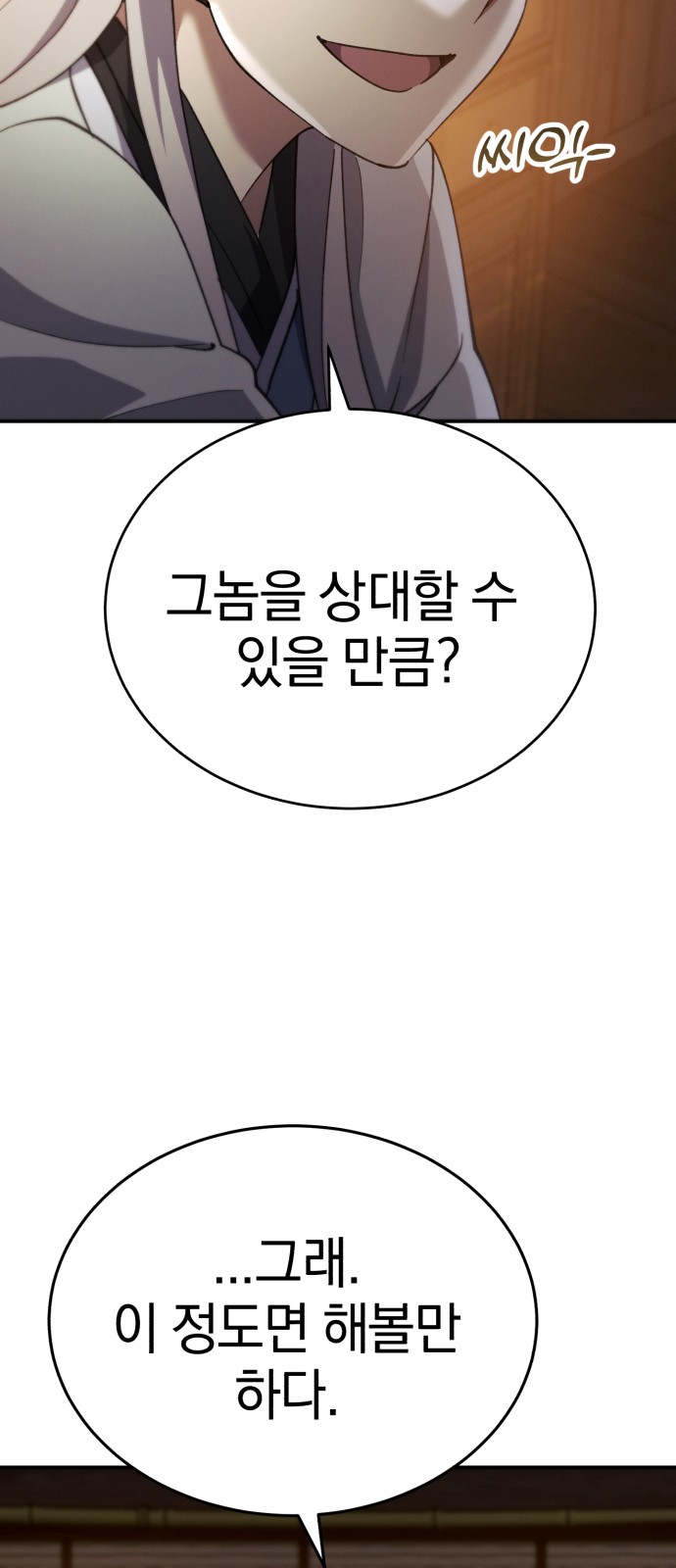 104 페이지