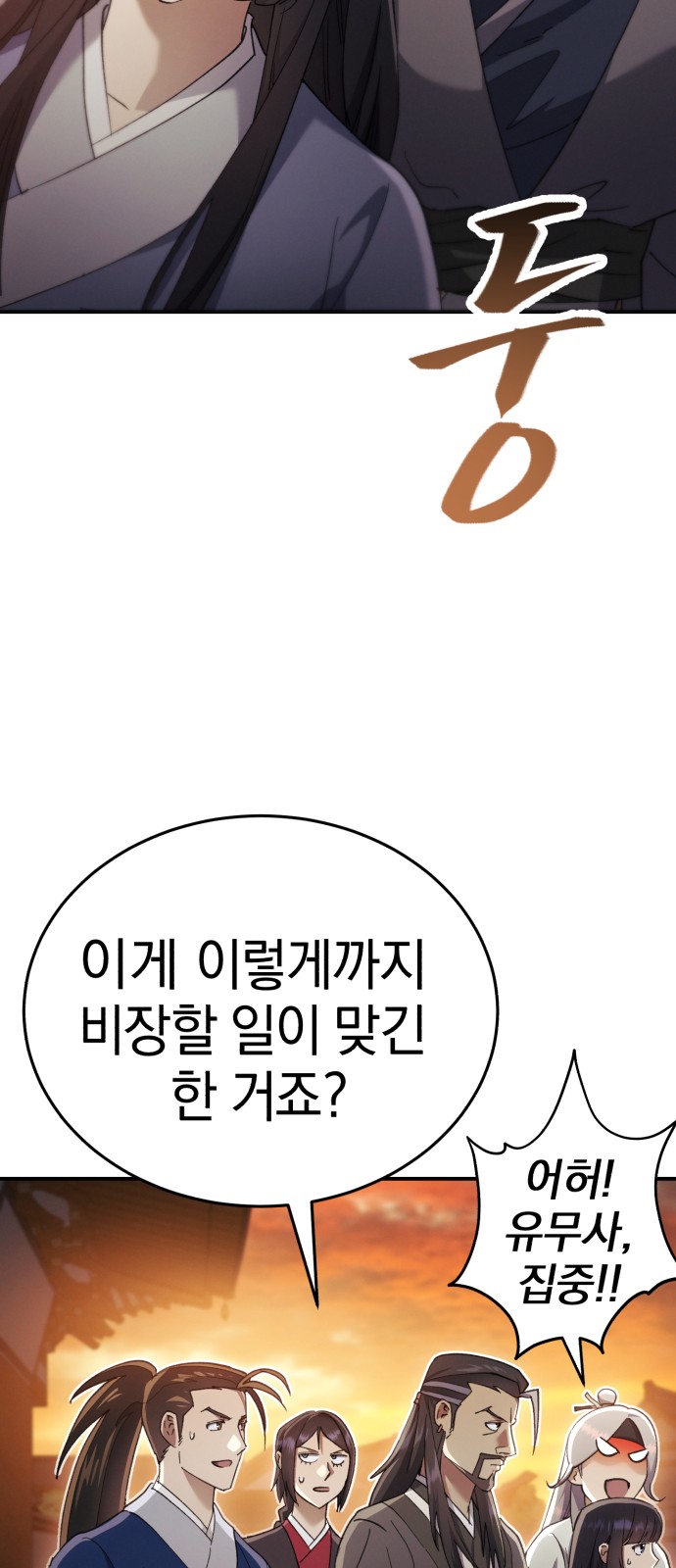 109 페이지