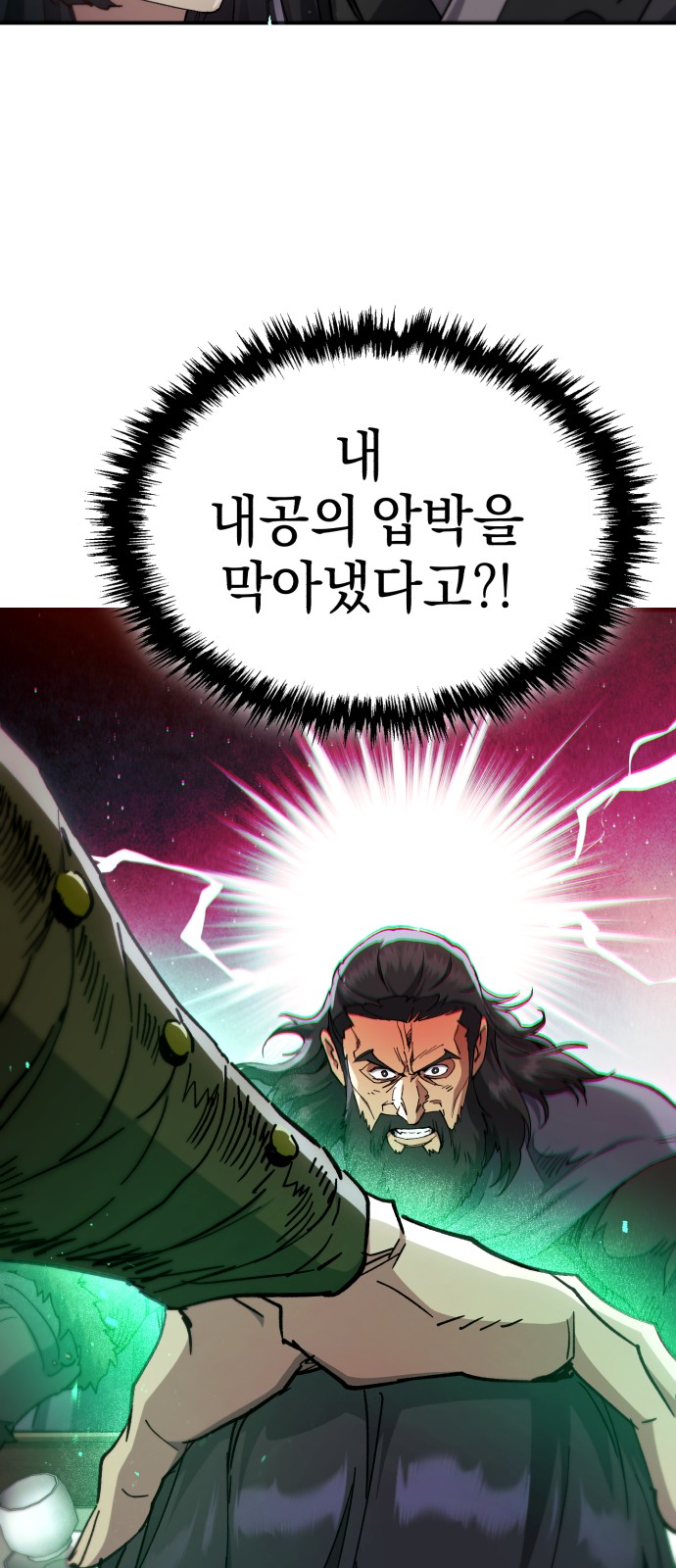 79 페이지