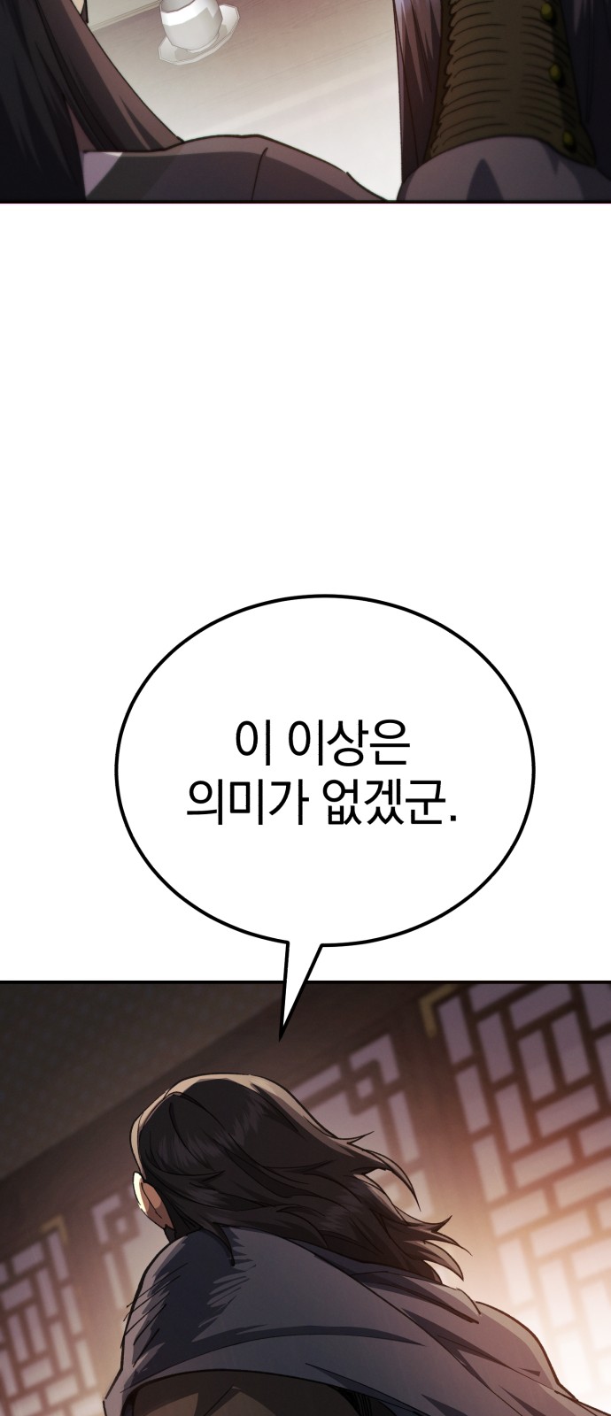 90 페이지