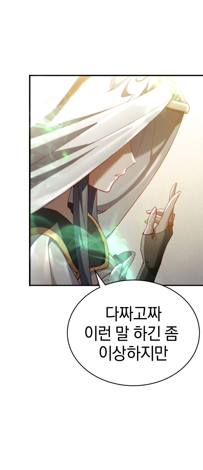 102 페이지