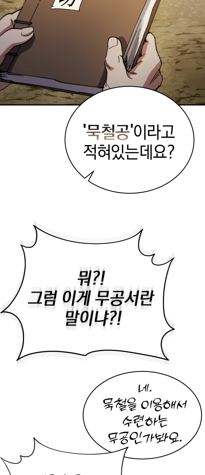 61 페이지