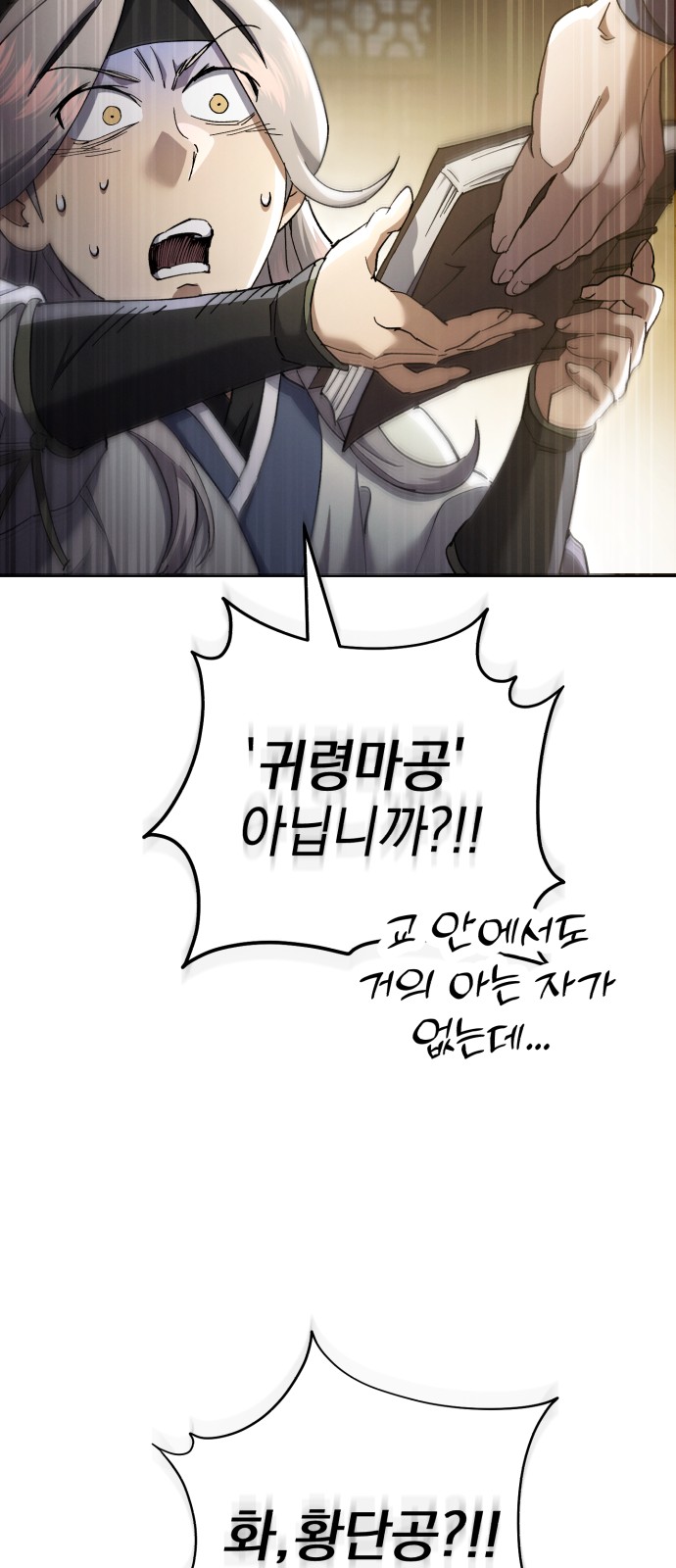 78 페이지