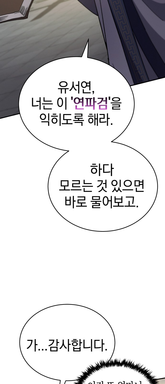 83 페이지