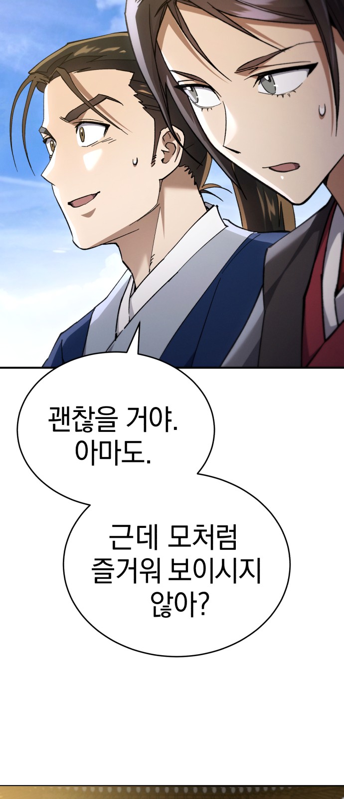 88 페이지