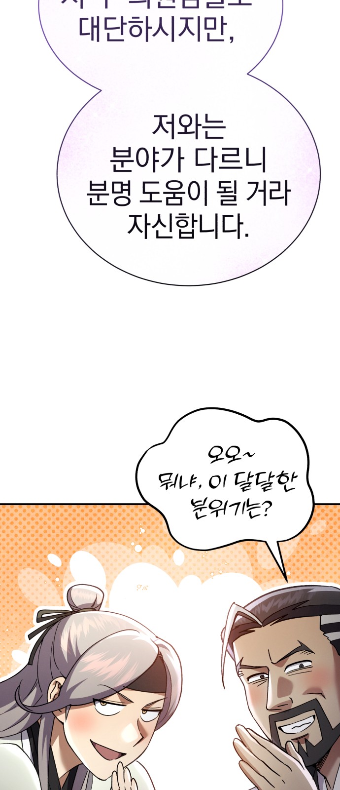 102 페이지