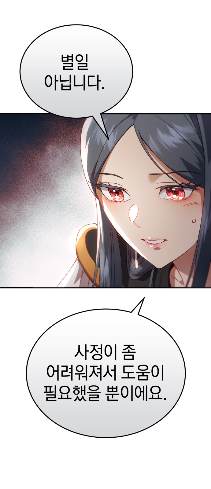 77 페이지